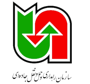 سازمان راهداری و حمل و نقل جاده ای
